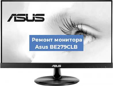 Замена разъема HDMI на мониторе Asus BE279CLB в Белгороде